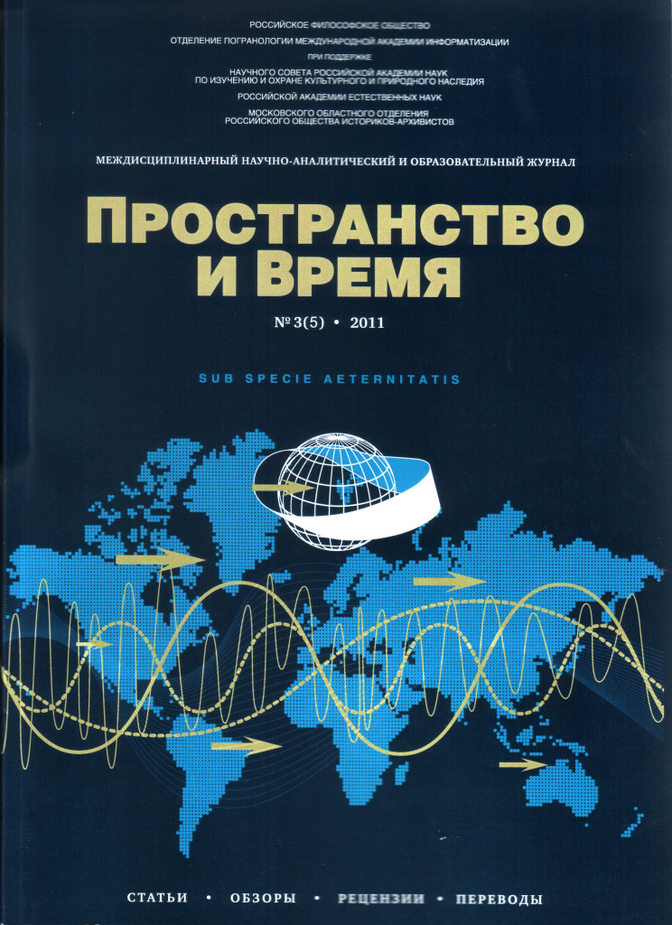 обложка№3(5)-2011